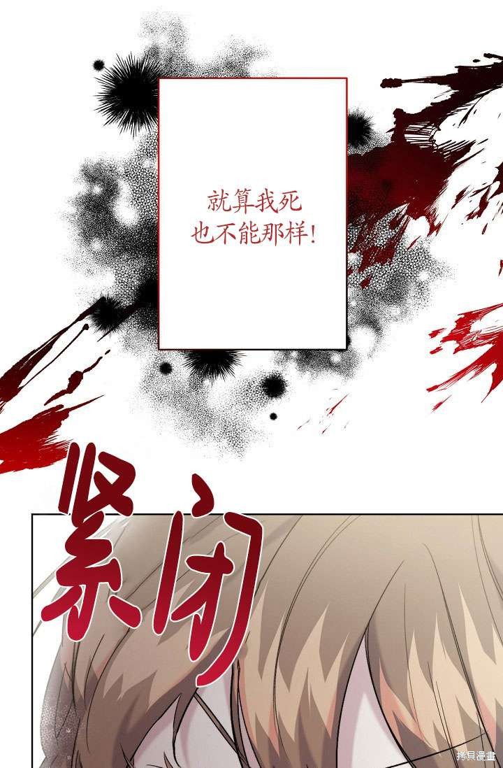 姐姐要好好抚养妹妹 第14话 第43页
