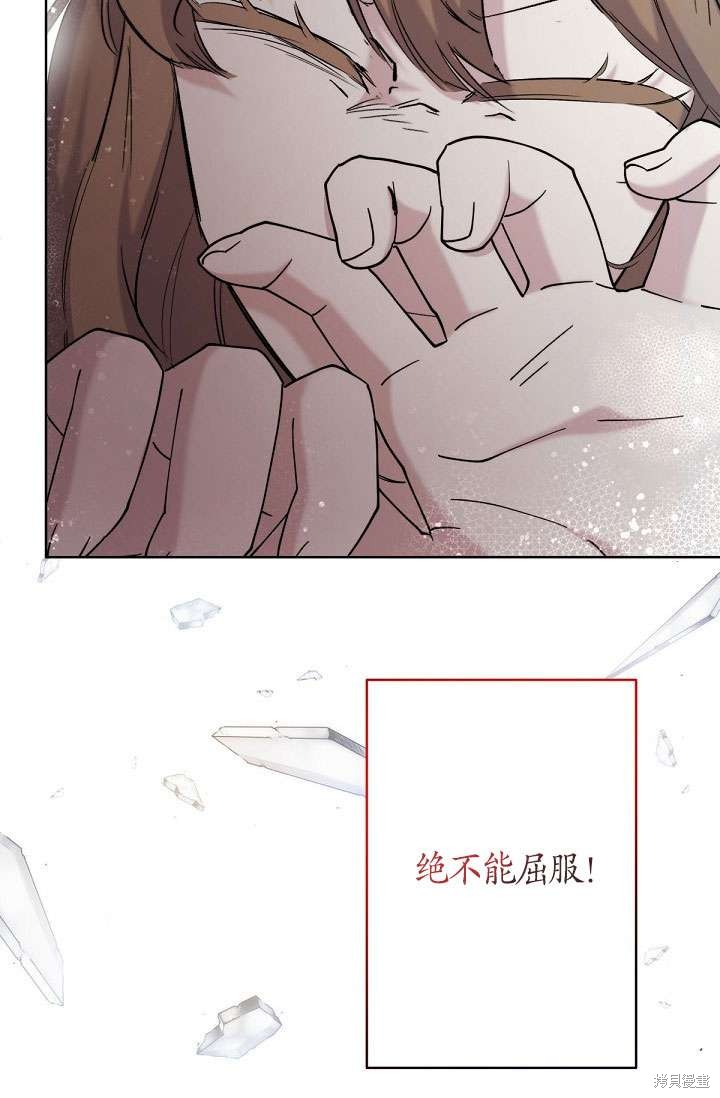 姐姐要好好抚养妹妹 第14话 第44页