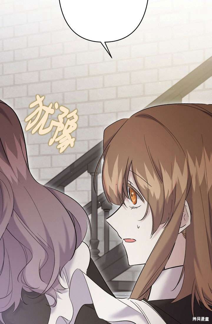 姐姐要好好抚养妹妹 第14话 第49页