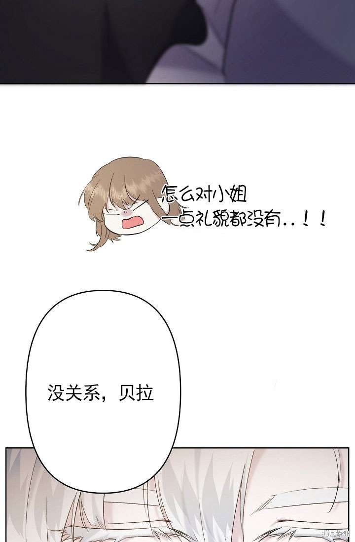 姐姐要好好抚养妹妹 第14话 第52页