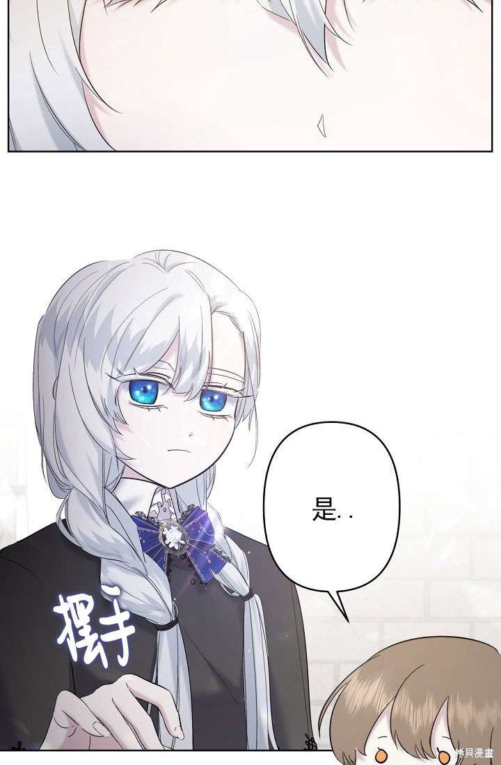 姐姐要好好抚养妹妹 第14话 第53页