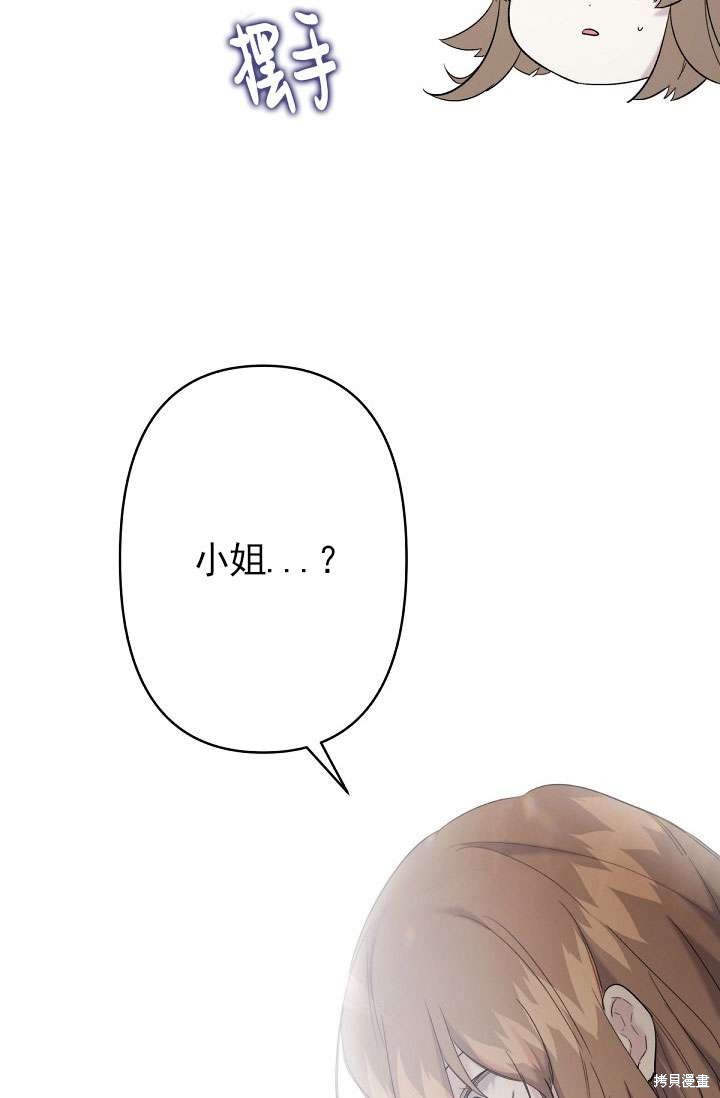 姐姐要好好抚养妹妹 第14话 第54页