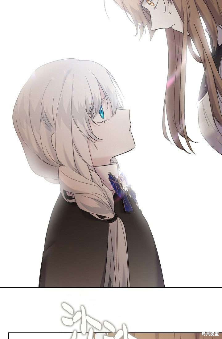 姐姐要好好抚养妹妹 第14话 第55页
