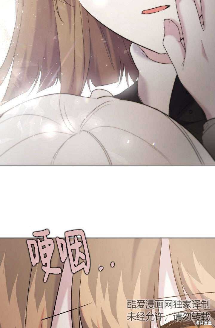 姐姐要好好抚养妹妹 第14话 第57页