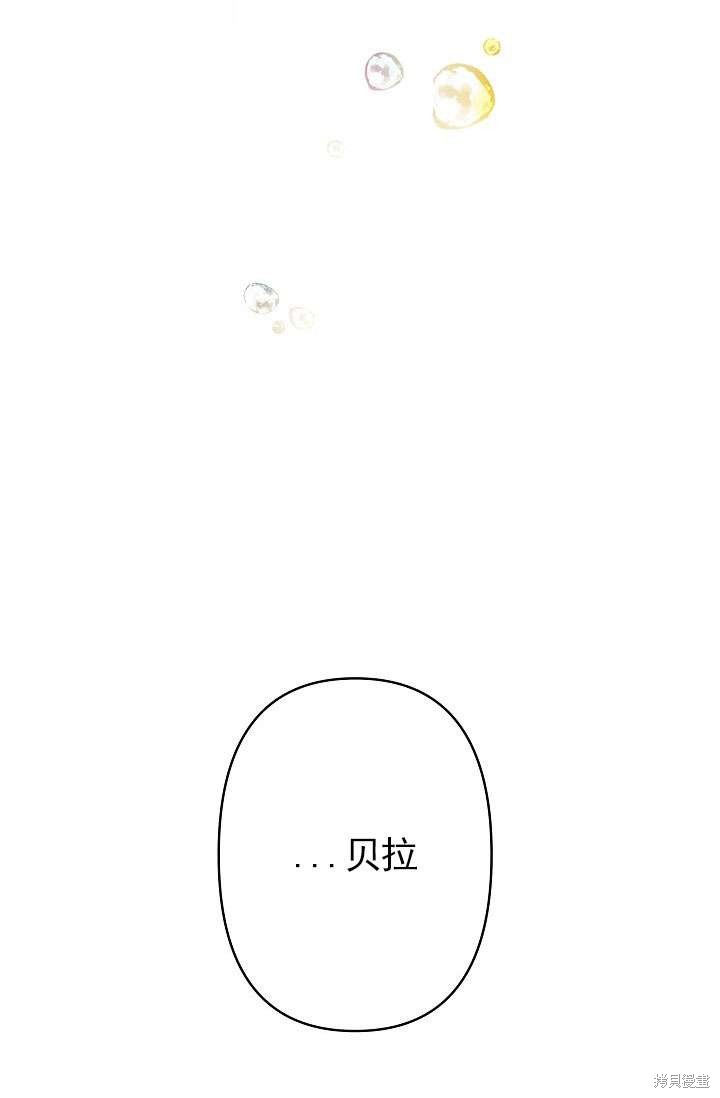 姐姐要好好抚养妹妹 第14话 第60页