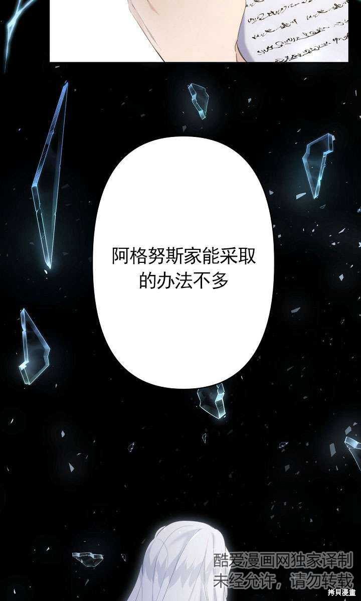 姐姐要好好抚养妹妹 第14话 第7页