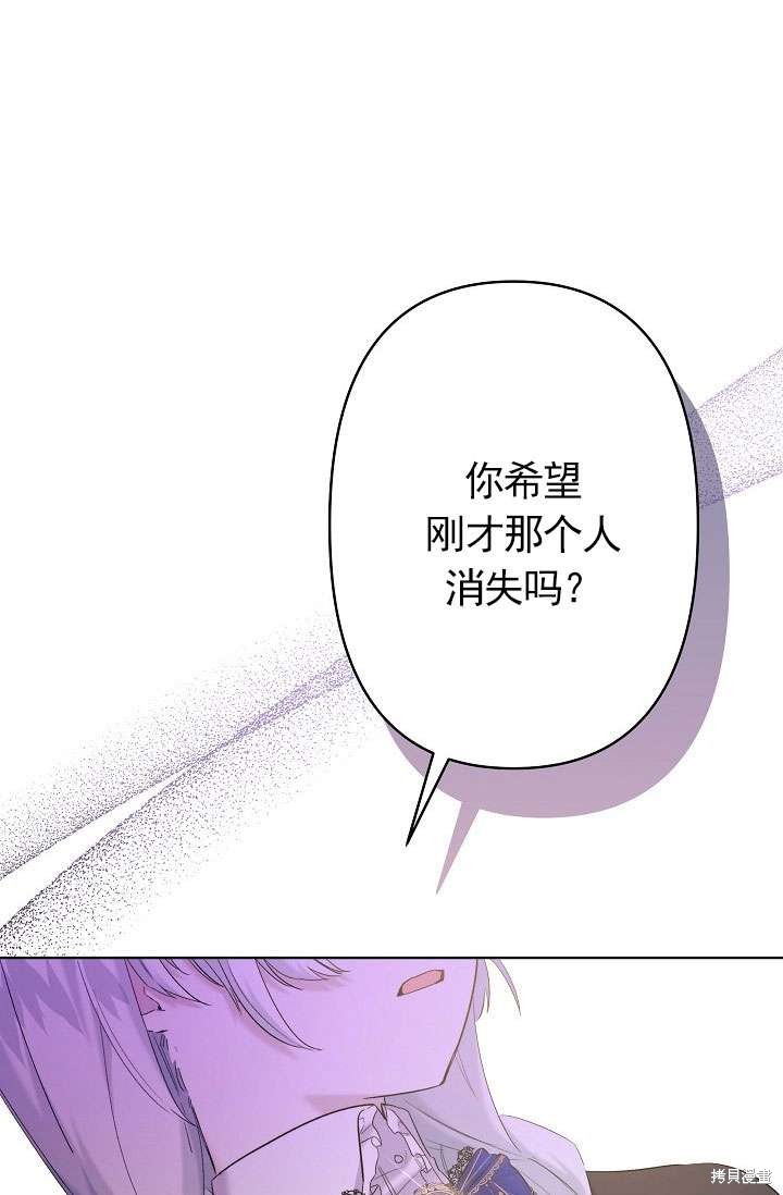 姐姐要好好抚养妹妹 第14话 第61页