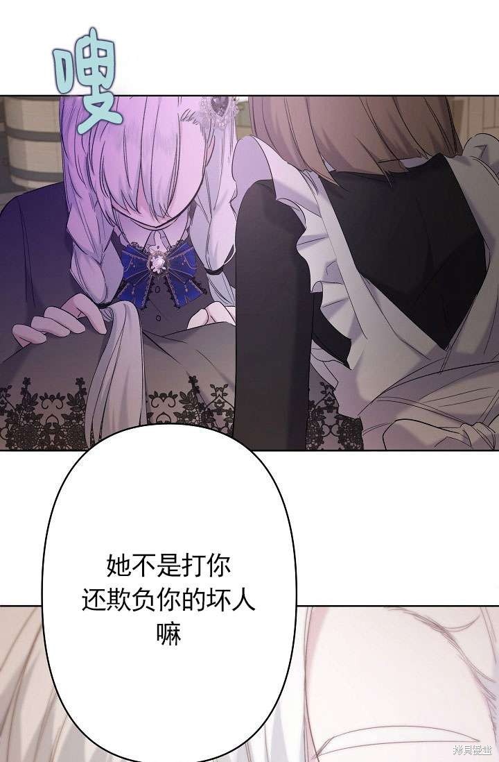 姐姐要好好抚养妹妹 第14话 第64页