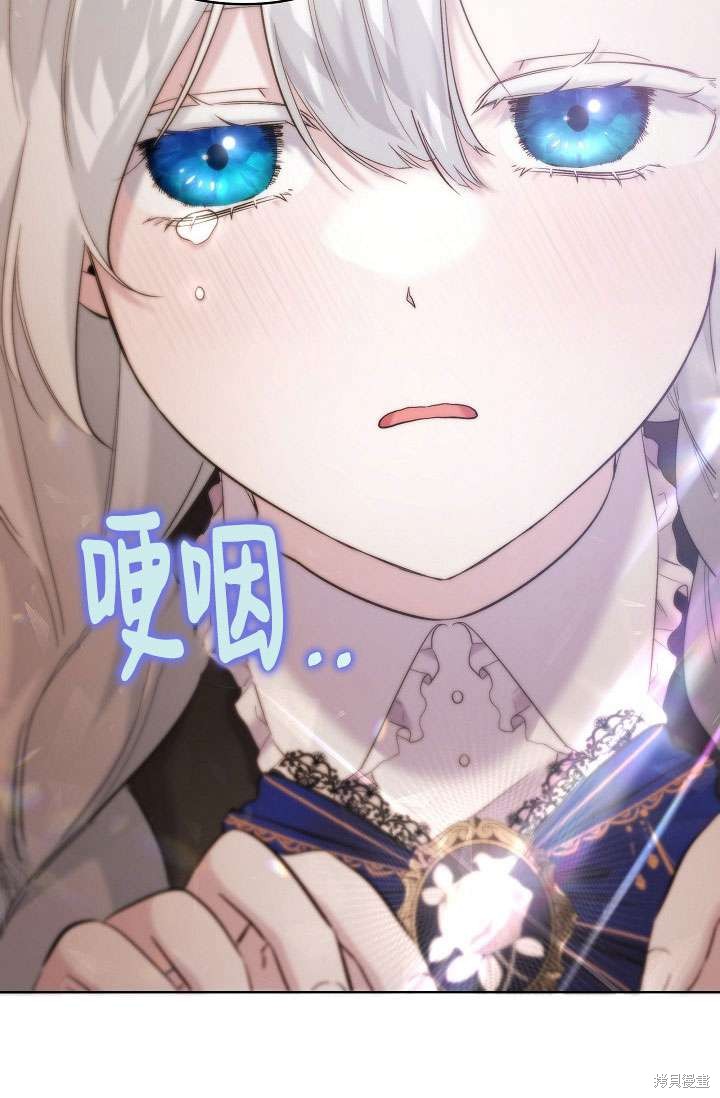 姐姐要好好抚养妹妹 第14话 第65页