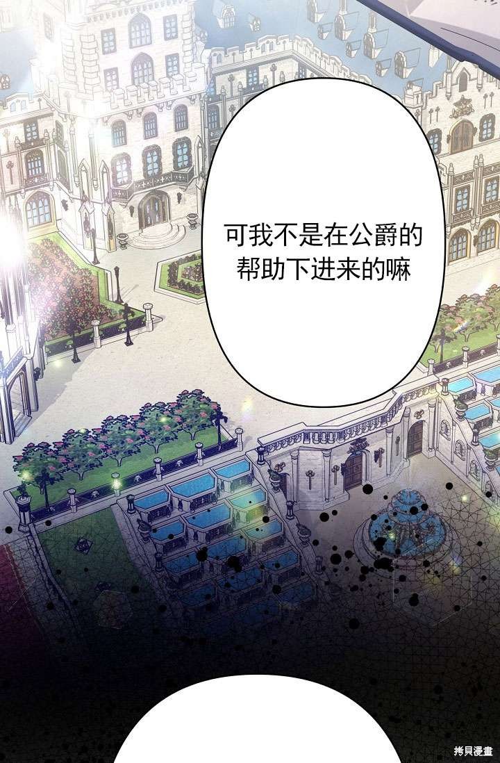 姐姐要好好抚养妹妹 第14话 第70页