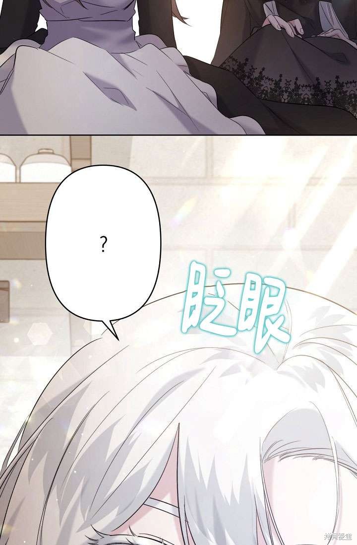姐姐要好好抚养妹妹 第14话 第76页