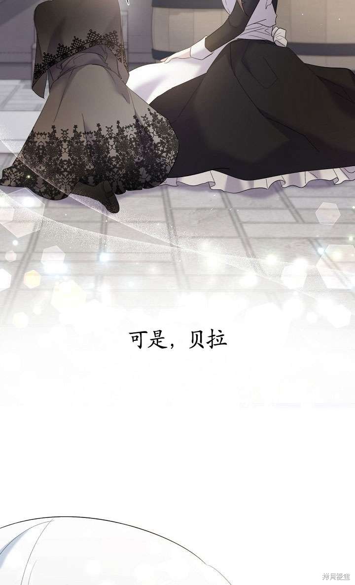 姐姐要好好抚养妹妹 第14话 第80页