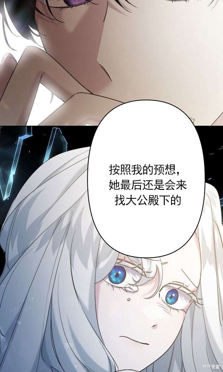 姐姐要好好抚养妹妹 第14话 第9页