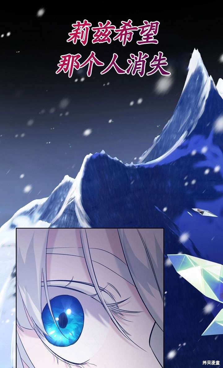 姐姐要好好抚养妹妹 第14话 第83页