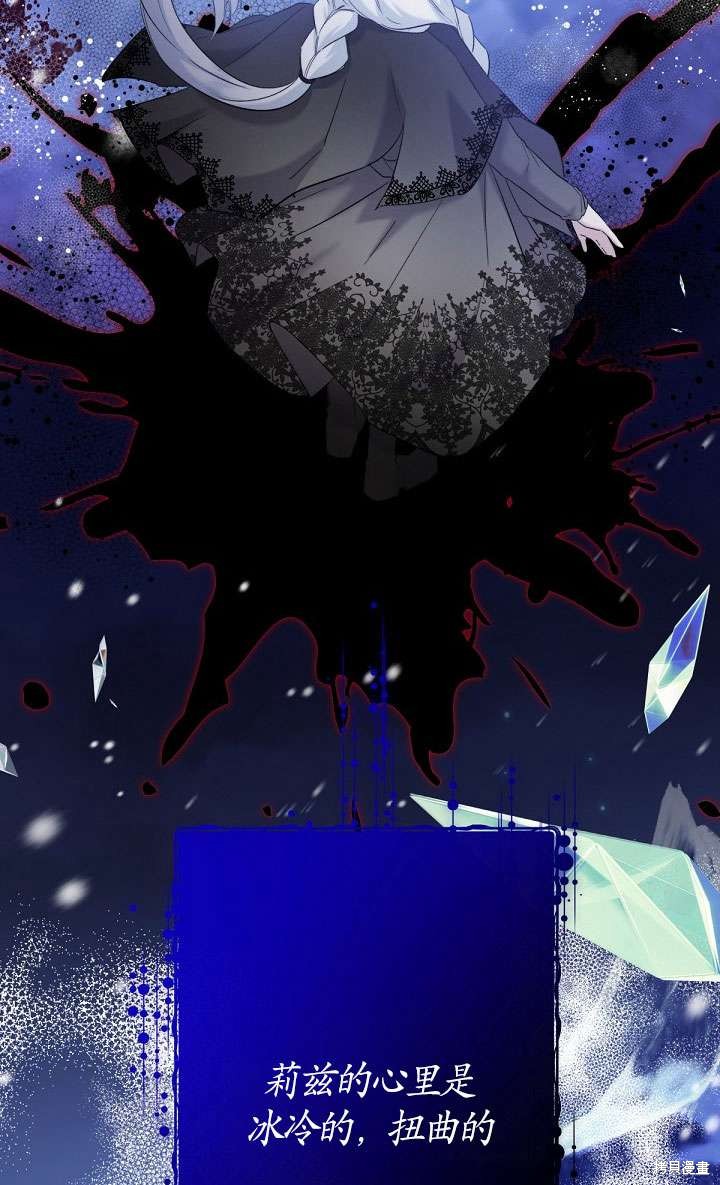 姐姐要好好抚养妹妹 第14话 第86页