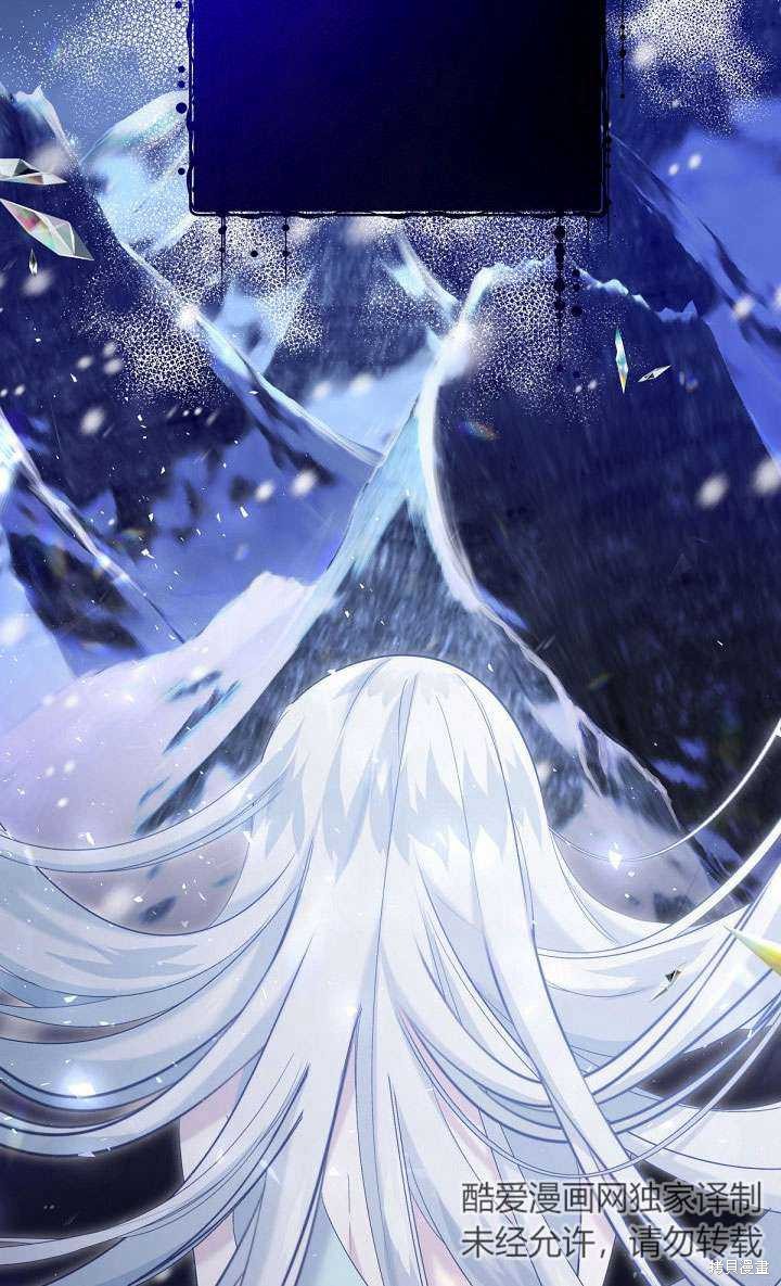 姐姐要好好抚养妹妹 第14话 第87页