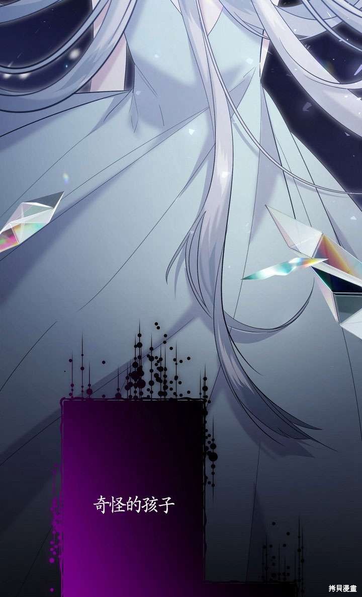 姐姐要好好抚养妹妹 第14话 第88页