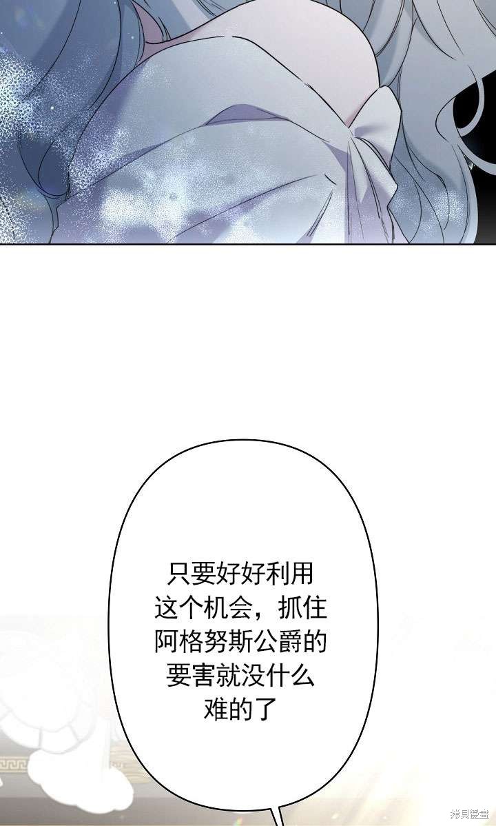 姐姐要好好抚养妹妹 第14话 第10页