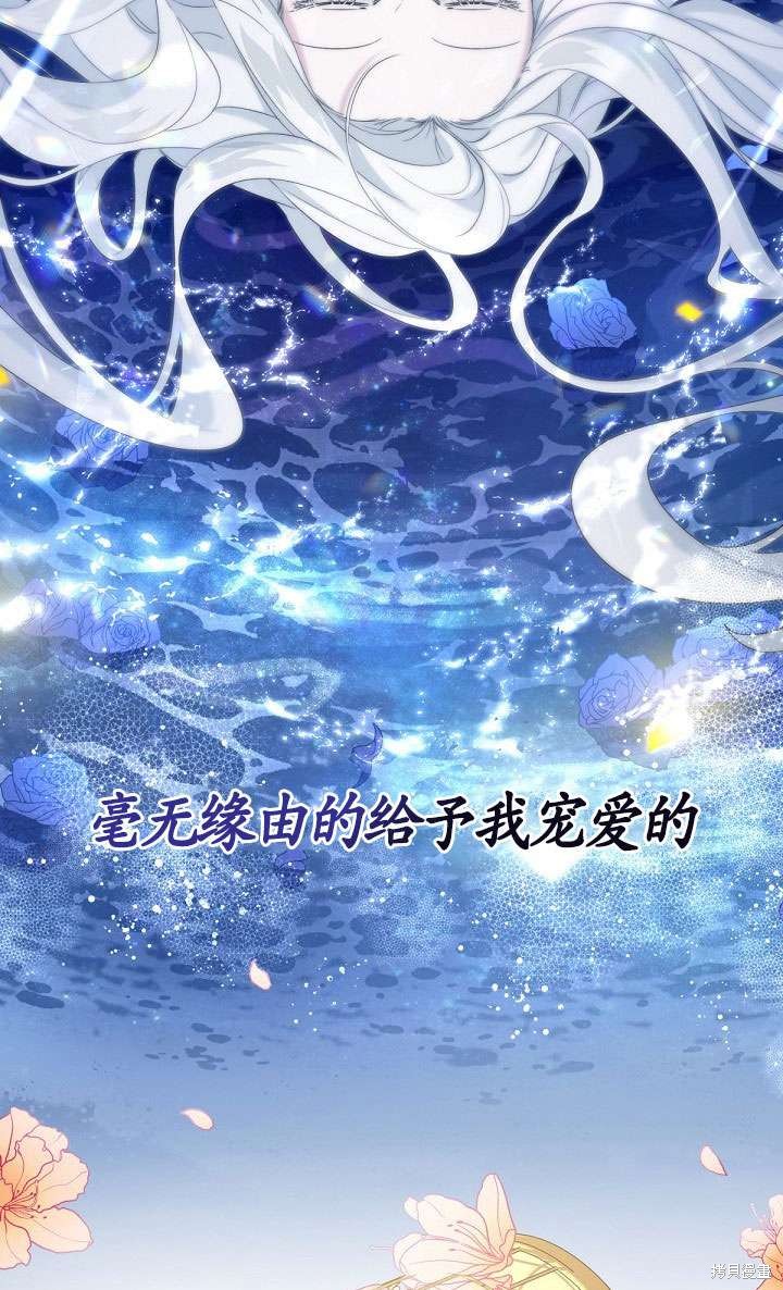 姐姐要好好抚养妹妹 第14话 第91页