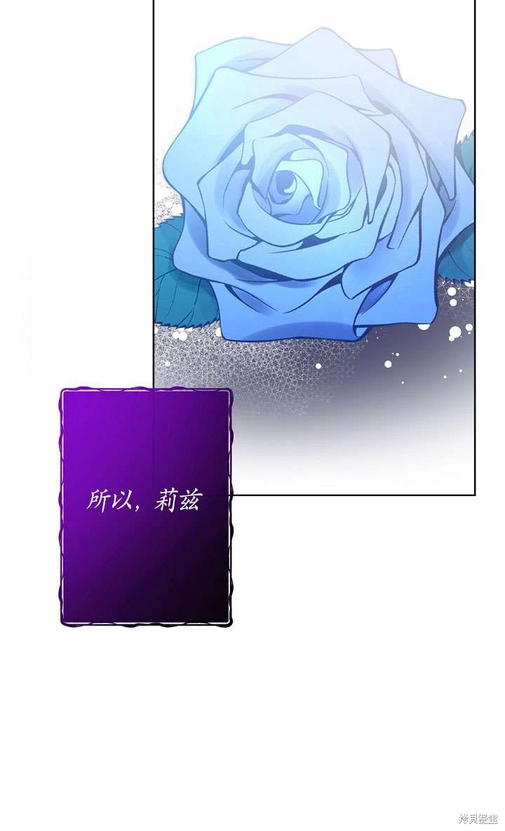 姐姐要好好抚养妹妹 第14话 第94页