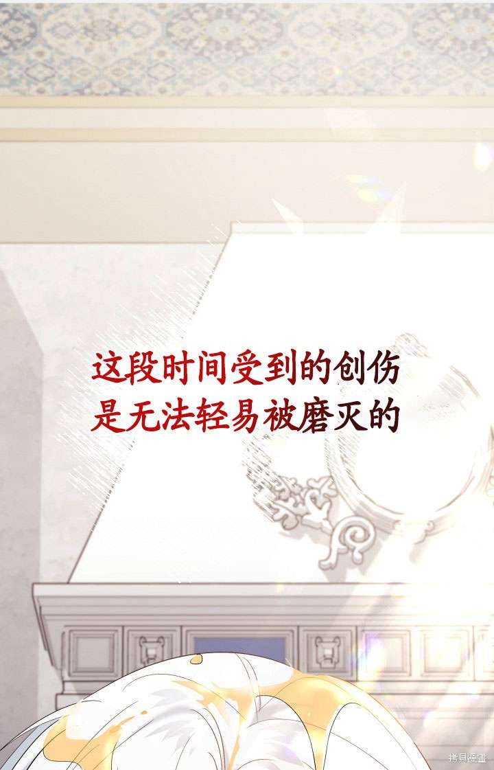 姐姐要好好抚养妹妹 第16话 第1页