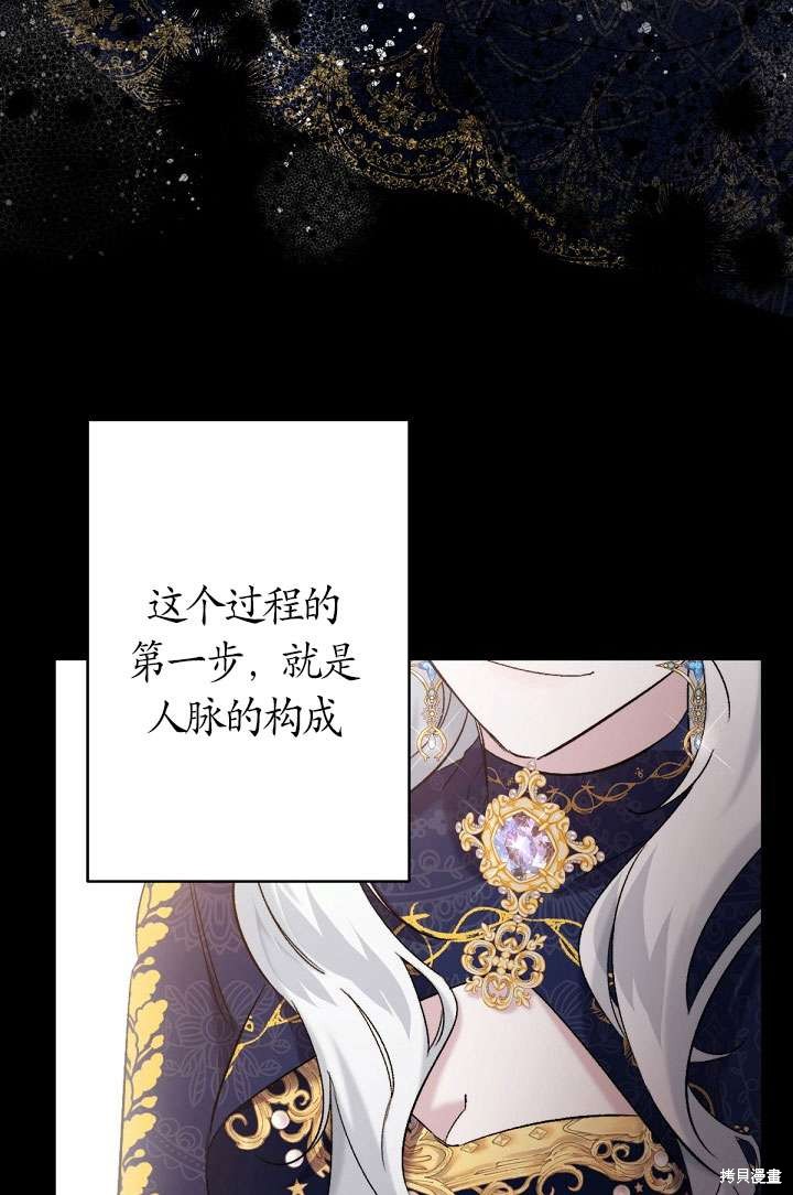 姐姐要好好抚养妹妹 第16话 第38页