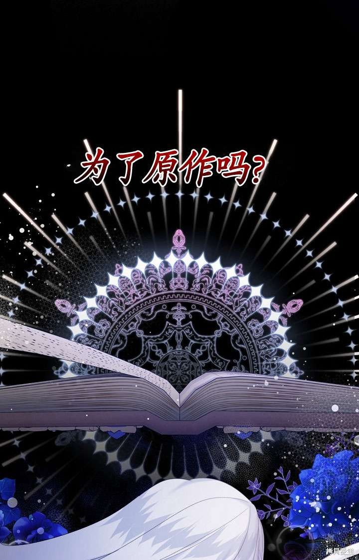 姐姐要好好抚养妹妹 第16话 第7页