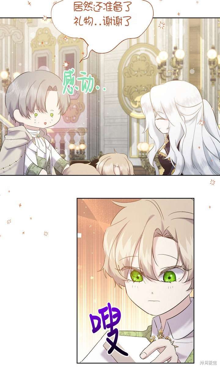 姐姐要好好抚养妹妹 第16话 第61页