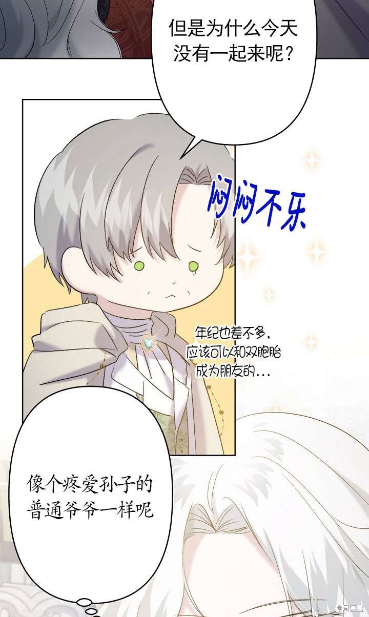 姐姐要好好抚养妹妹 第16话 第71页