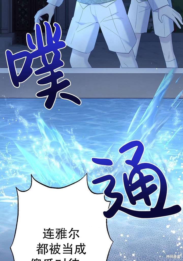 姐姐要好好抚养妹妹 第17话 第22页