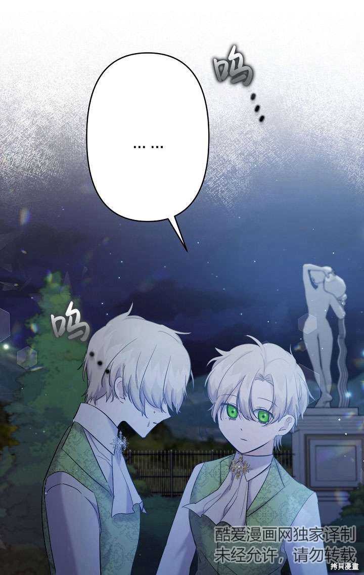 姐姐要好好抚养妹妹 第17话 第25页