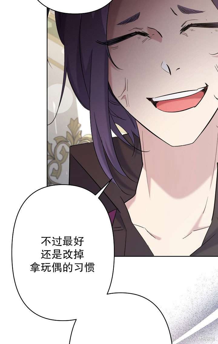 姐姐要好好抚养妹妹 第17话 第34页