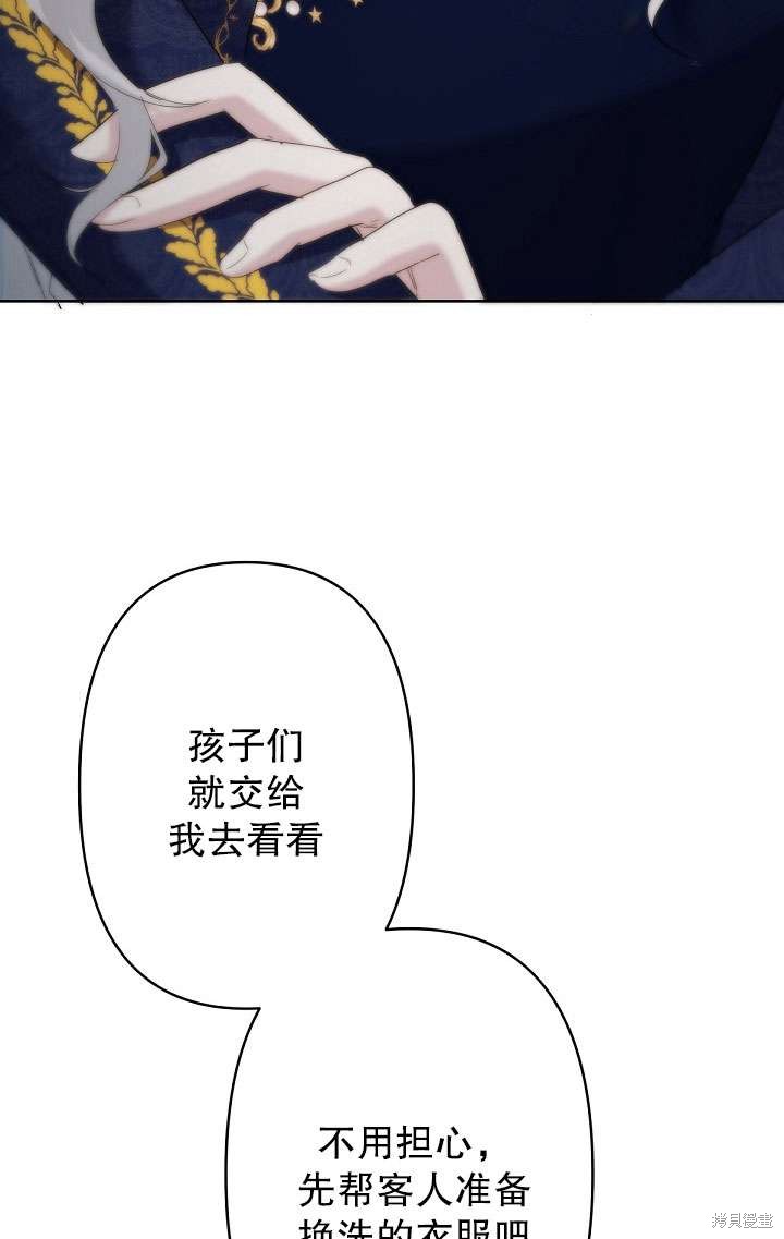 姐姐要好好抚养妹妹 第17话 第37页