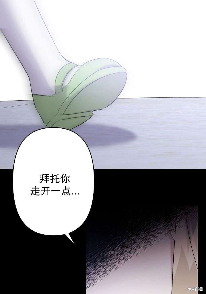 姐姐要好好抚养妹妹 第17话 第6页