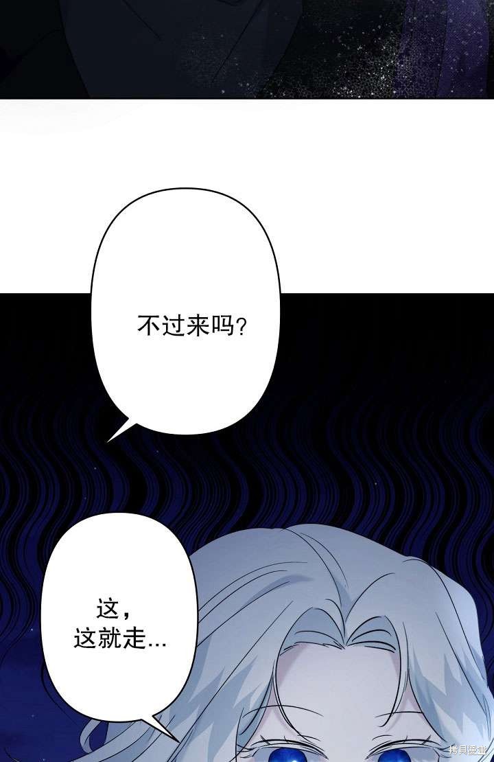 姐姐要好好抚养妹妹 第17话 第90页