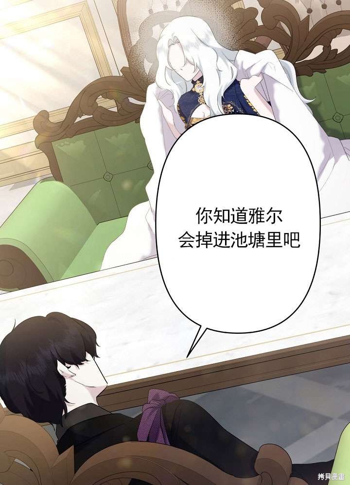 姐姐要好好抚养妹妹 第18话 第33页