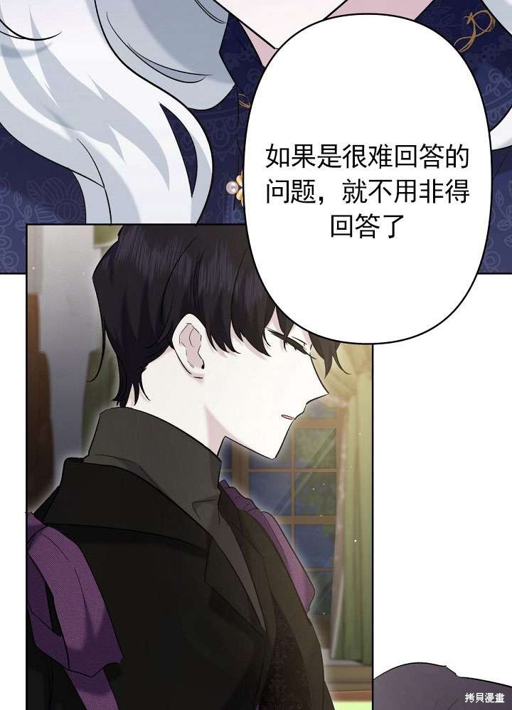 姐姐要好好抚养妹妹 第18话 第37页
