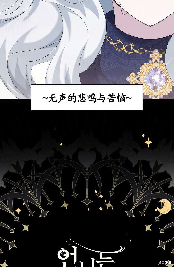 姐姐要好好抚养妹妹 第18话 第5页