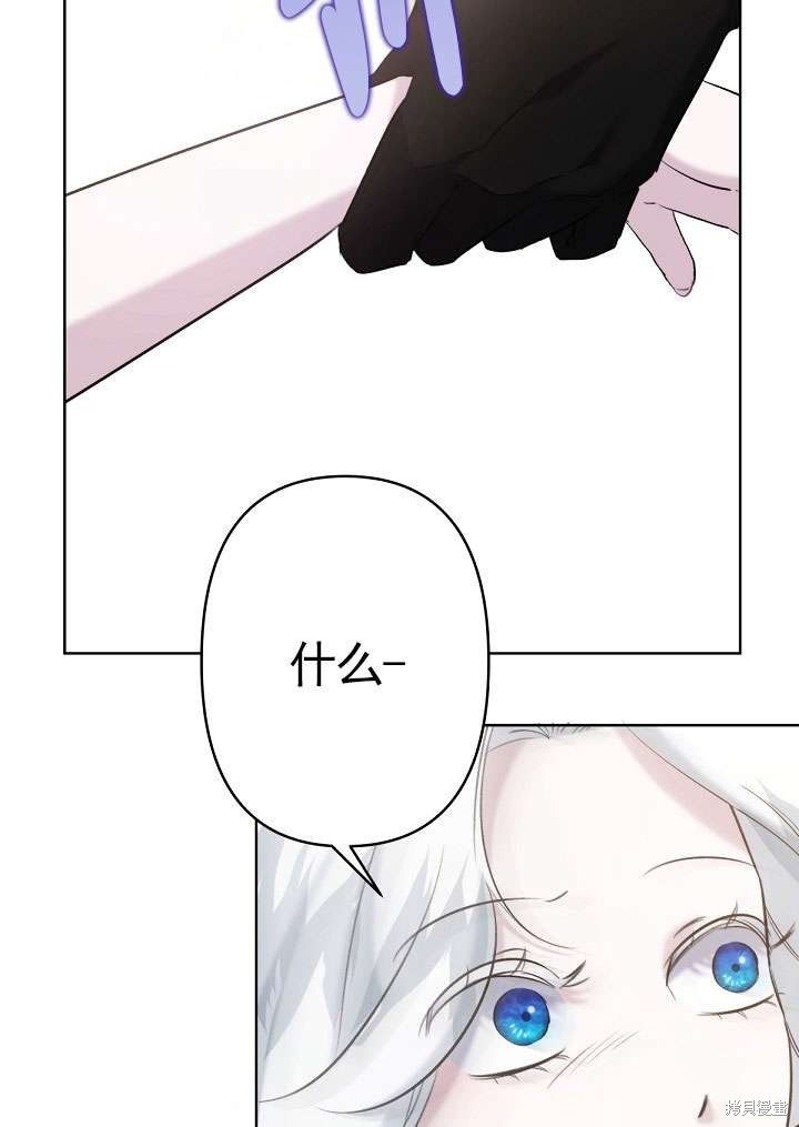 姐姐要好好抚养妹妹 第18话 第67页