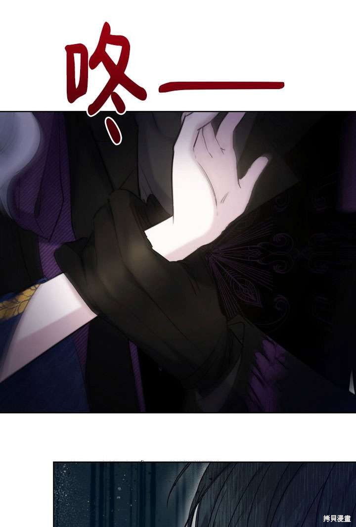 姐姐要好好抚养妹妹 第18话 第77页