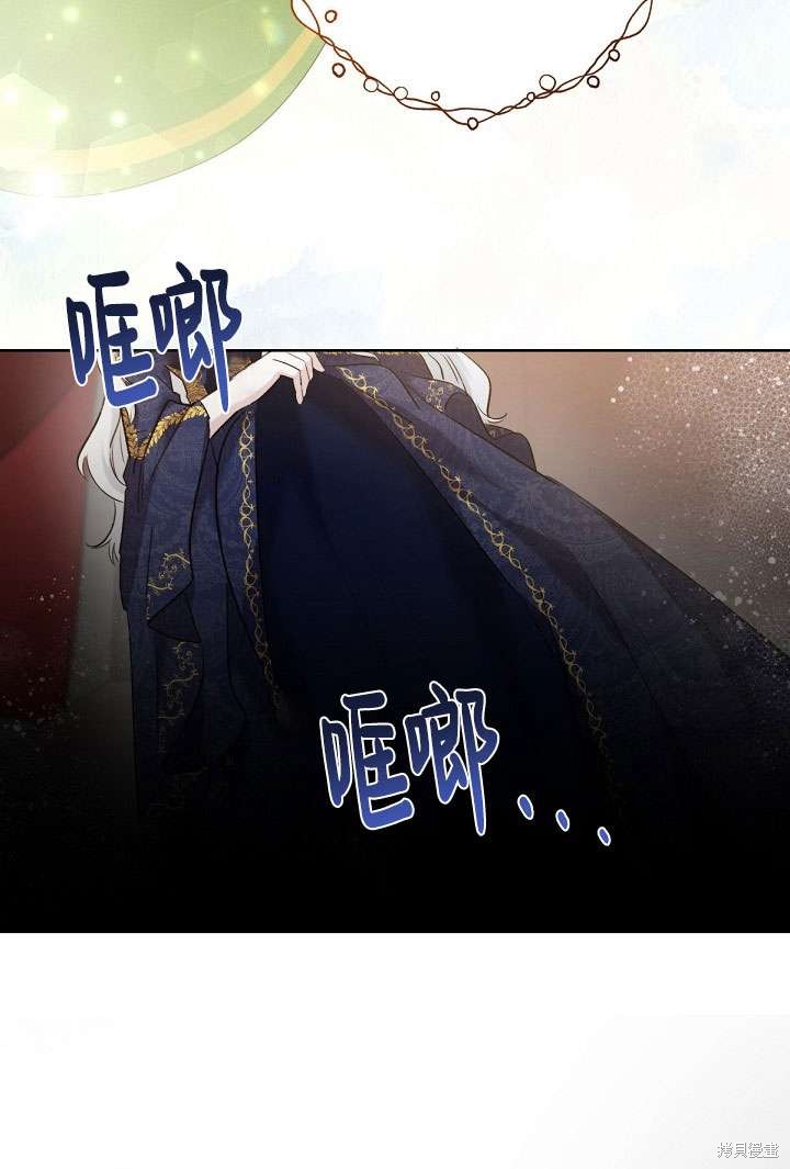 姐姐要好好抚养妹妹 第18话 第87页