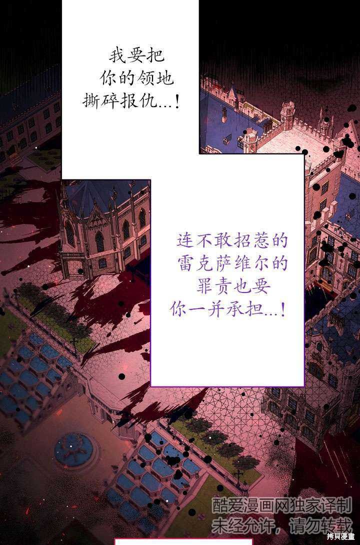 姐姐要好好抚养妹妹 第19话 第27页