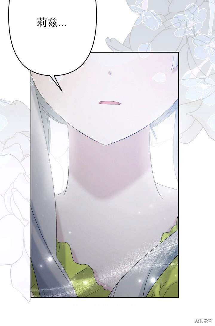 姐姐要好好抚养妹妹 第19话 第46页