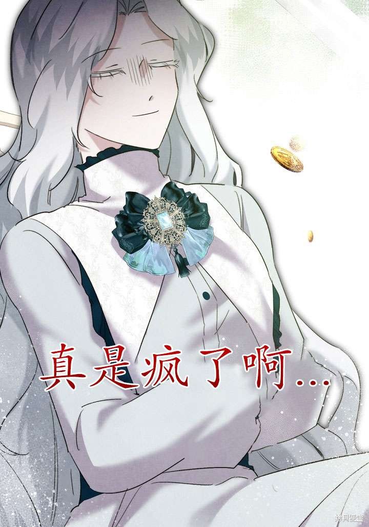 姐姐要好好抚养妹妹 第19话 第74页