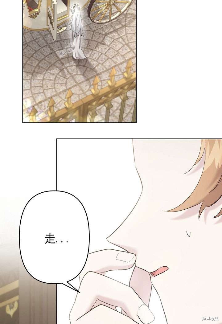 姐姐要好好抚养妹妹 第20话 第52页