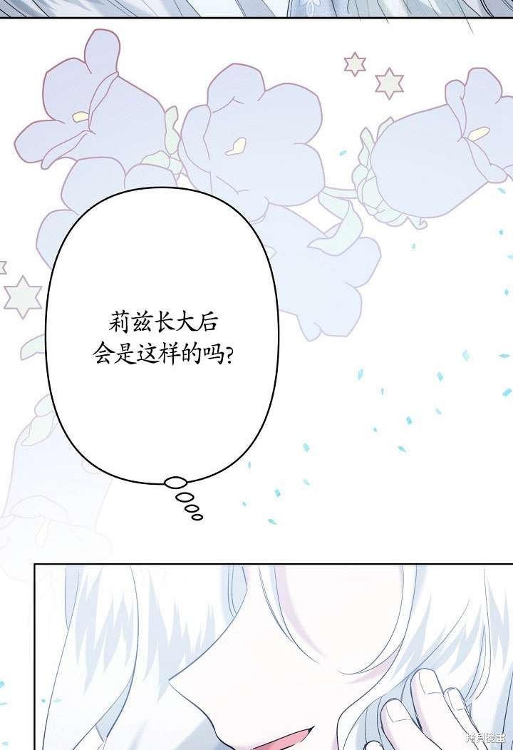姐姐要好好抚养妹妹 第22话 第13页