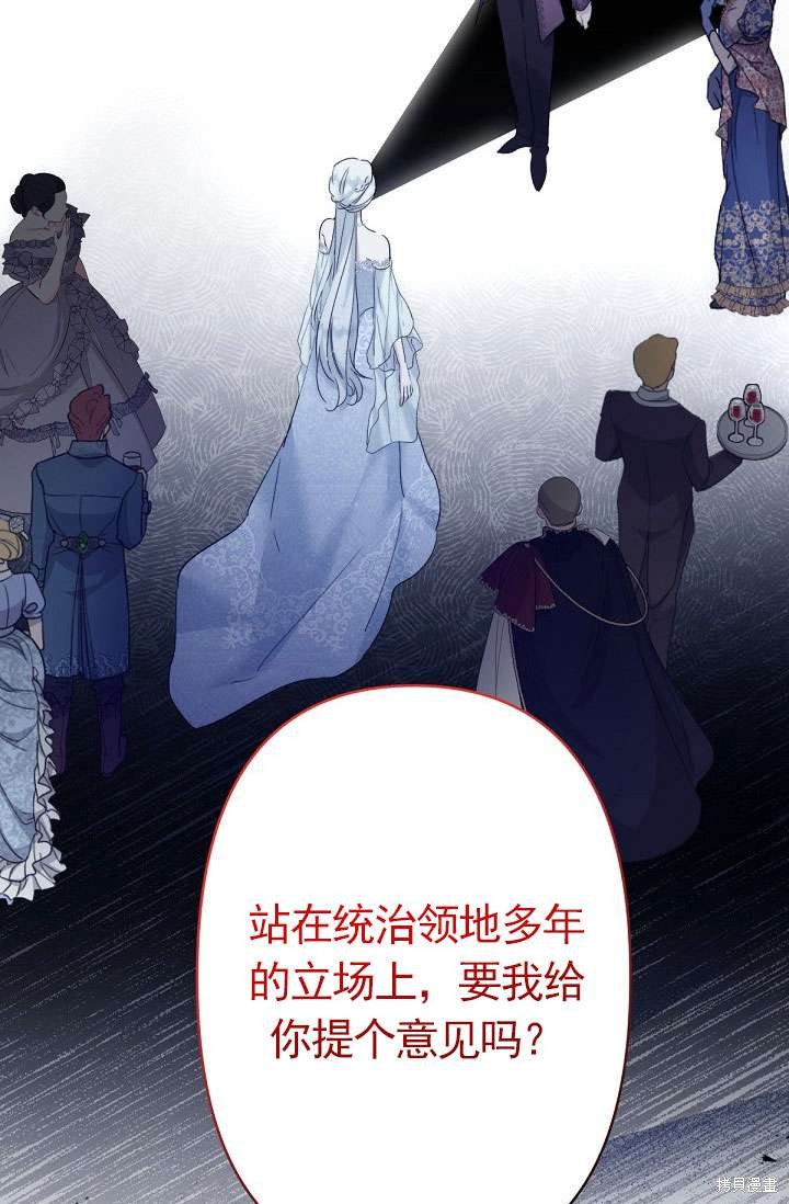 姐姐要好好抚养妹妹 第22话 第43页
