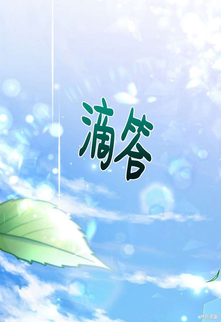 姐姐要好好抚养妹妹 第22话 第65页