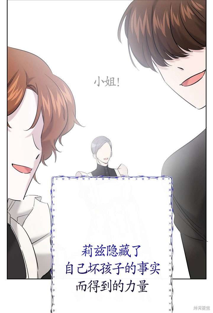 姐姐要好好抚养妹妹 第22话 第94页