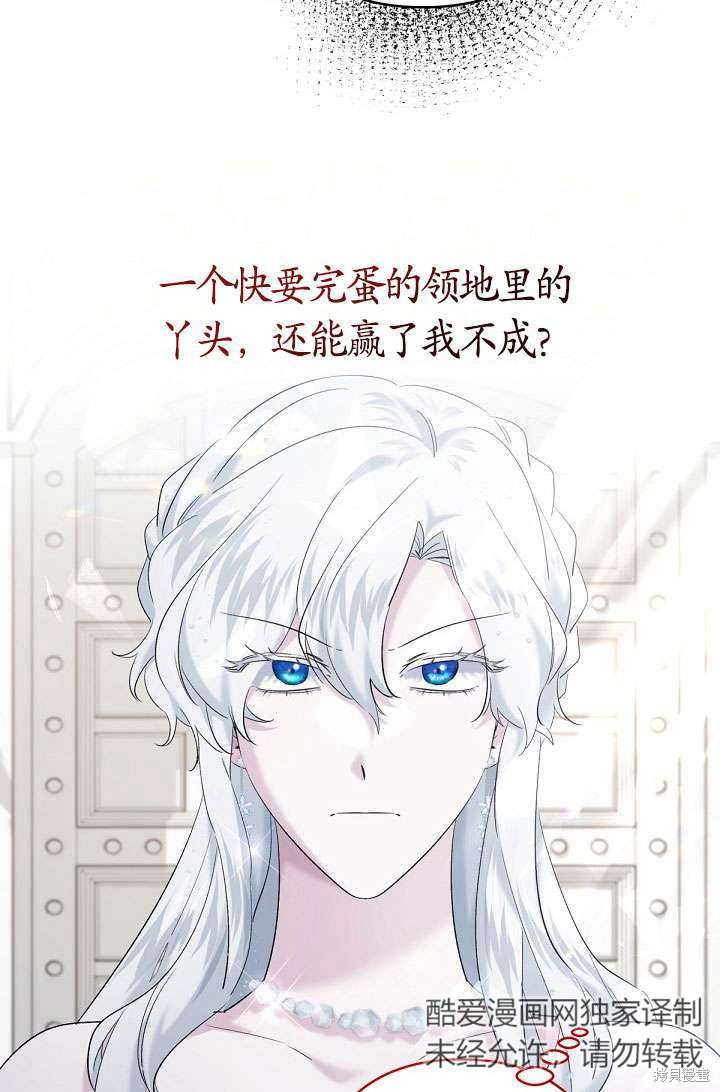 姐姐要好好抚养妹妹 第23话 第37页
